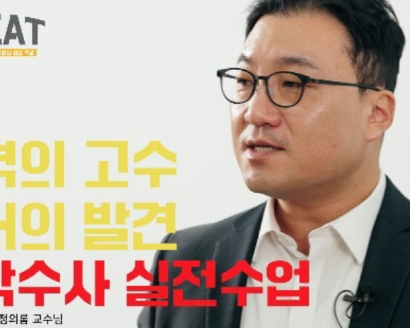 경찰행정전공 정의롬교수님