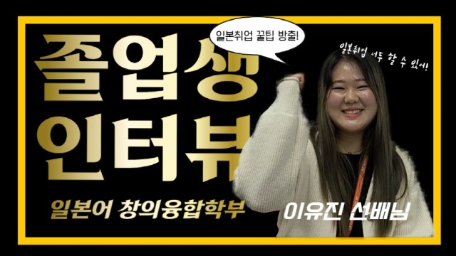 일본 이유진 선배