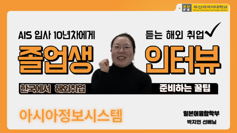 일본 박지연 선배님